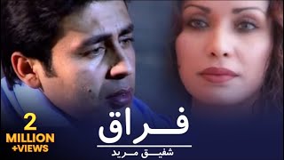 Shafiq Mureed  Feraq Official Video  شفیق مرید  فراق [upl. by Eisso]