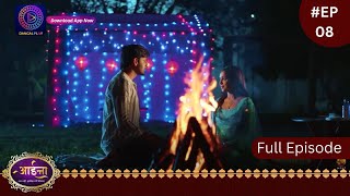 Aaina  New Show  19 December 2023  Full Episode 08  आईना   Dangal TV [upl. by Etteb612]