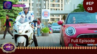 Aaina  New Show  13 December 2023  Full Episode 03  आईना   Dangal TV [upl. by Rusticus]