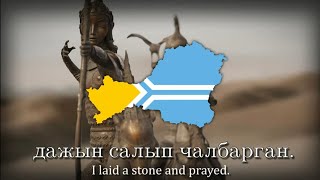 quotМен – тыва менquot  National Anthem of Tuva [upl. by Isiah514]