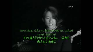 HOWEVER Glay with Romaji Lyrics [upl. by Tammara]