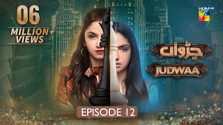 Judwaa  Episode 12  17th Feb 2025  Aina Asif amp Adnan Raza Mir   HUM TV [upl. by Aggappera168]