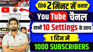 🔥Mobile Se Youtube Channel Kaise Banaye  Youtube Channel Kaise Banaen  Spreading Gyan [upl. by Grof]