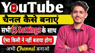 How To Create A YouTube Channel STEP BY STEP  YouTube Channel Kaise Khole [upl. by Akehs]