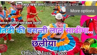 Baitadi ki Basanti Part 02 बैतडी कि बसन्ती भाग 02 [upl. by Atires]