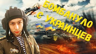 ЧТО ДУМАЕТ ALCONAFTER ОБ УКРАИНЦАХ [upl. by Reginald]