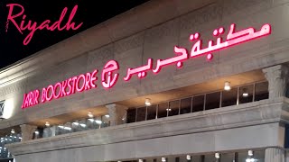 Jarir  More Than Just A Bookstore Riyadh KSA [upl. by Adnuahsor947]