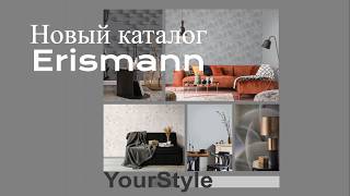 Yourstyle — Erismann [upl. by Cousins]