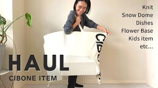 【購入品紹介】スタイリスト金子綾がCIBONEで沢山買い物したのでアイテムを紹介します【HAUL】 [upl. by Gwendolin]