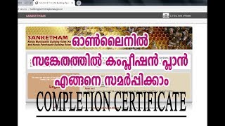 how to apply for completion certificate online Kerala building permit sanketham [upl. by Mairym]