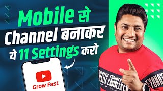 How to Create a YouTube Channel on Mobile with All Settings in 2023  YouTube Channel Kaise Banaye [upl. by Nets121]