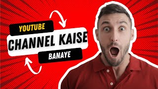 New YouTube channel Kaise banaye  2025 [upl. by Aivizt]