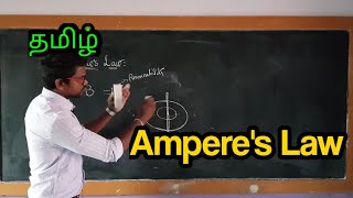 Amperes Circuital Law  Physics 12  Tamil  MurugaMP [upl. by Aihcsrop208]