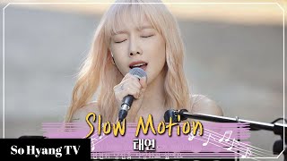 Taeyeon 태연  Slow Motion  Begin Again 3 비긴어게인 3 [upl. by Aciretehs6]