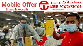 Jarir Bookstore mobile offer  Jarir Bookstore Saudi Arabia  Hi saddam [upl. by Mathew687]