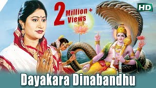 DAYAKARA DINABANDHU  Morning Bhajan by Namita Agrawal  Sidharth TV [upl. by Elin]