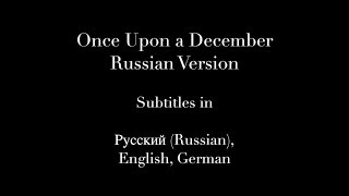 Once Upon A December  Russian version with lyrics [upl. by Draw]