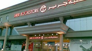 Jarir bookstore Riyad mobile prices 2021 Jarir bookstore offer [upl. by Rifkin]