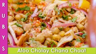 Aloo Cholay Chana Chaat Ramadan Iftari Ideas Recipe in Urdu Hindi  RKK [upl. by Fagen]